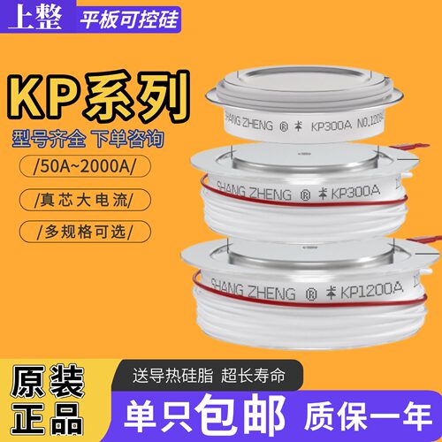 上整中频炉晶闸管大功率可控硅
