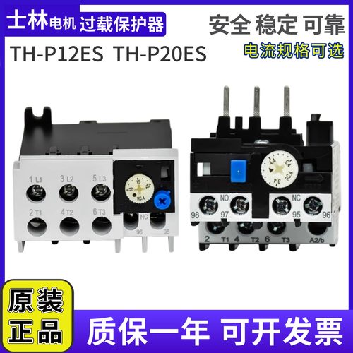 士林TH-P12E热过载继电器
