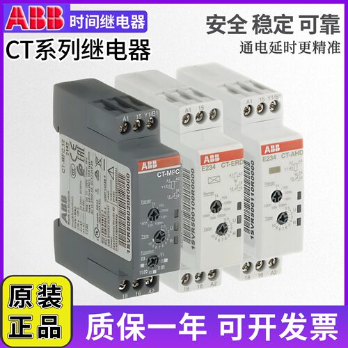 ABB多功能监控时间继电器