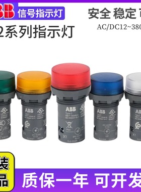 原装正品ABB指示信号灯CL2-523-502-515-542-520-623(G/R/Y/C/L)