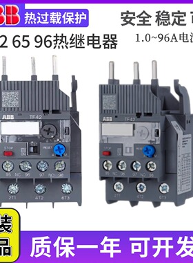 ABB正品TF42-2.3系列继电器TF65热过载保护器TF96适配AFC09-30-10