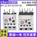 3H产电LS热过载保护器热继电器7 11A 13A18A