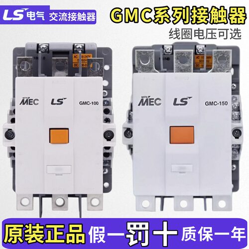 LS产电电磁交直流接触器GMC-100