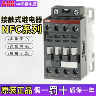 NFC31E NFC40E 44E 原装 62E ABB中间继电器接触器NFC22E