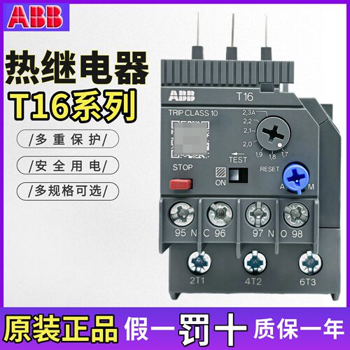 ABBT16-3.1热过载继电器