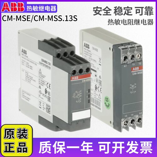 ABB热敏电阻PTC电机保护继电器