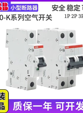 ABB空气开关断路器S201(S202/S203)-K10-K16-K20-K25-K32-K40-K63