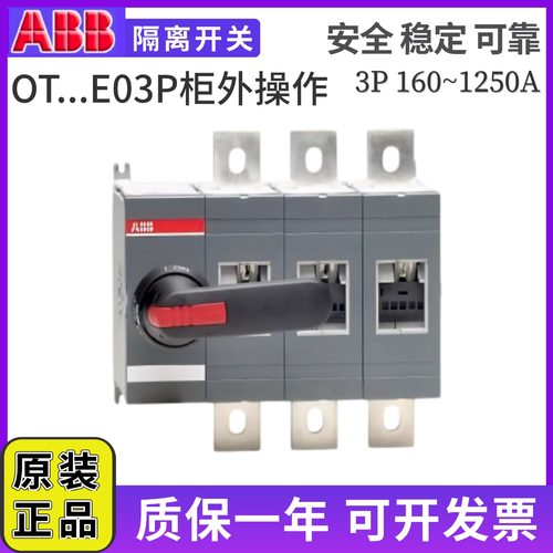 ABB隔离开关OT160EV03P