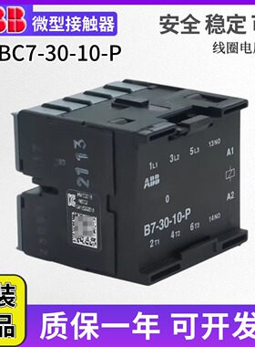 ABB微型接触器BC7-30-10-P针脚BC6-30-10-P /B7/B6 DC24VAC