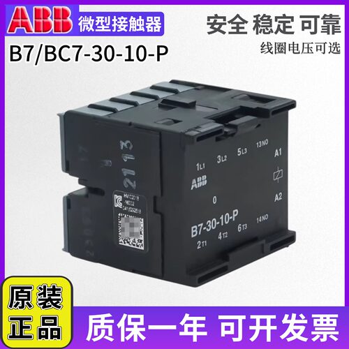 ABB微型接触器BC7-30-10-P