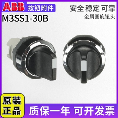 ABB选择开关操作头M3SS1-30B