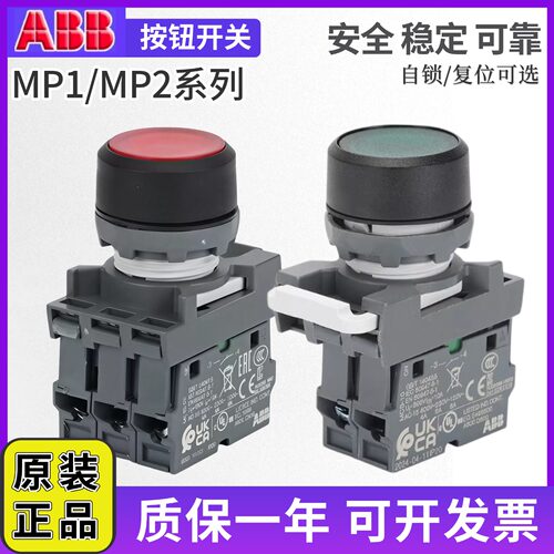 ABB带灯按钮开关组合按钮