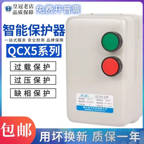 森源磁力启动器QCX5-12F3-4KW
