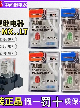 原装ABB小型中间继电器CR-MX024DC2LT/CR-MX230AC4LT带测试按钮