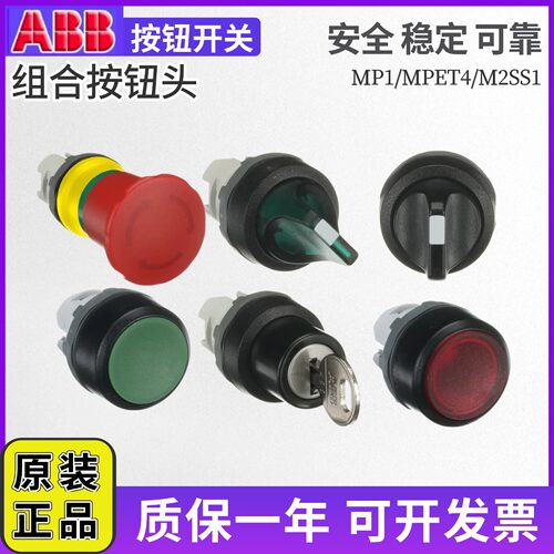 自复位按钮操作头部ABB