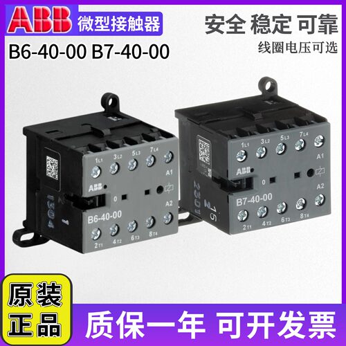 ABBB7-40-00微型交流接触器