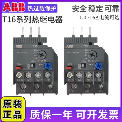 ABBT16-3.1热过载继电器