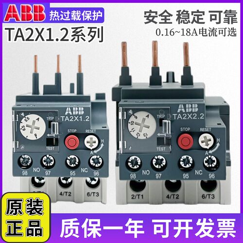 ABB热过载继电器TA2X1.2正品