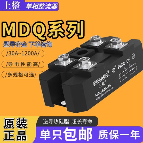上整单相MDQ交流转直流100A