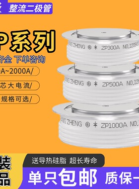 上海上整平板式硅整流2CZ整流管ZP100A300A500A1000A凸形大功率