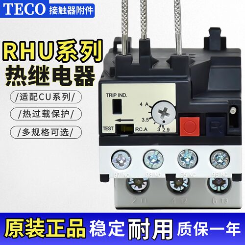 TECO过载保护器热继电器