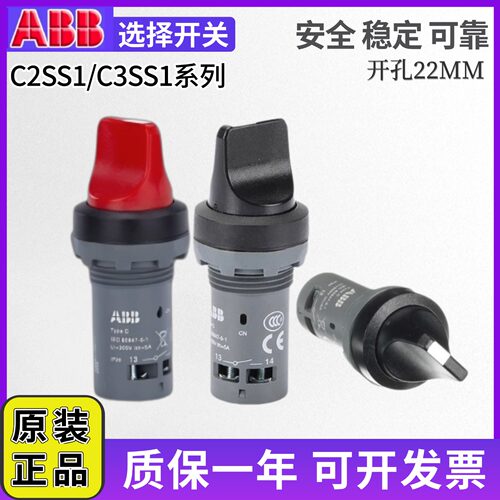 三档选择转换开关ABB瑞士