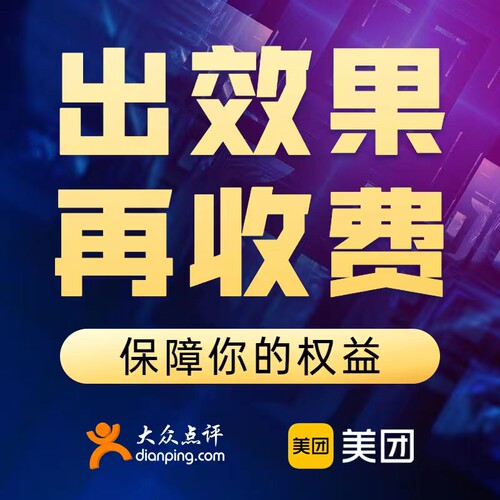 专业设计团队图片精修美团大众抖音团购运营