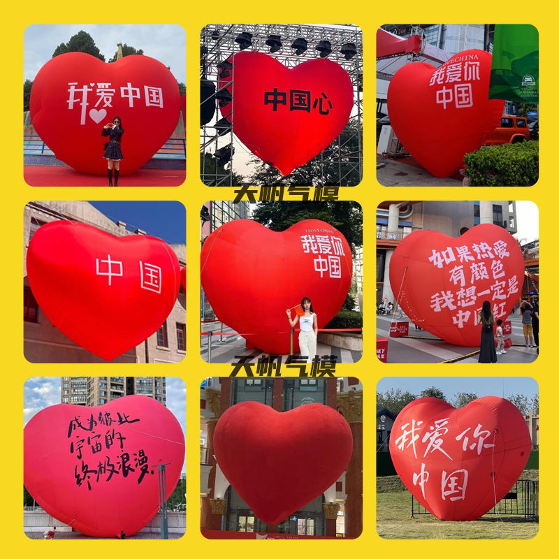 国庆节发光爱心气模定制大型充气卡通爱国熊美陈装饰红色庆典气膜