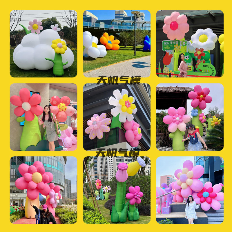卡通花朵气模定制大型充气发光花卉气球春天悬挂美陈装饰网红气膜