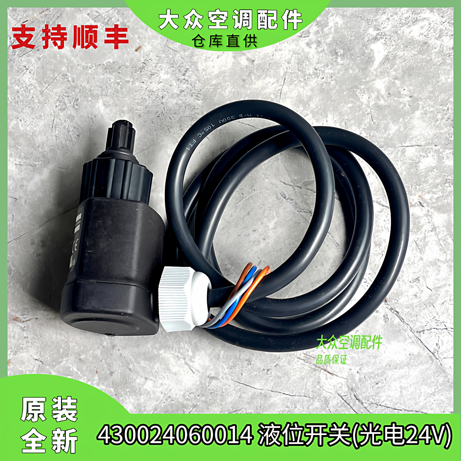 格力螺杆机油位开关 430024060014 液位开关45018000010 INT276LC