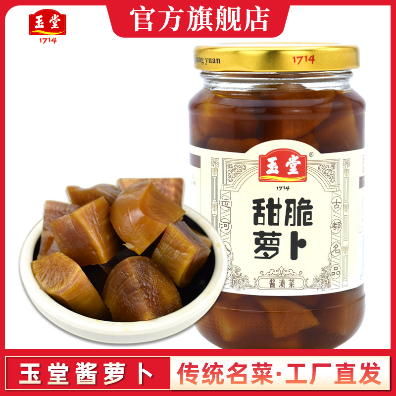 玉堂酱园酱萝卜350g酱脆小萝卜