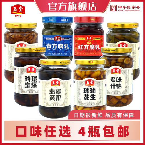 玉堂酱园花生黄瓜什锦宝塔莴笋