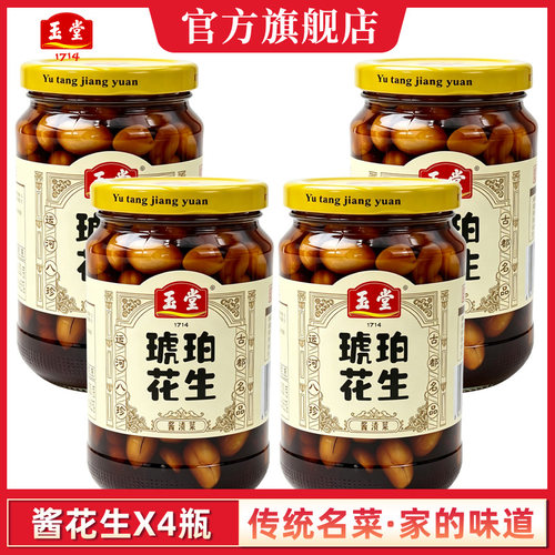 花生米350g山东特产酱菜