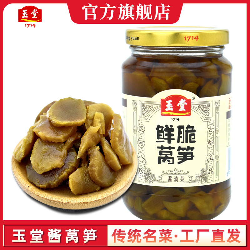 玉堂酱园350g瓶装特产即食下饭菜