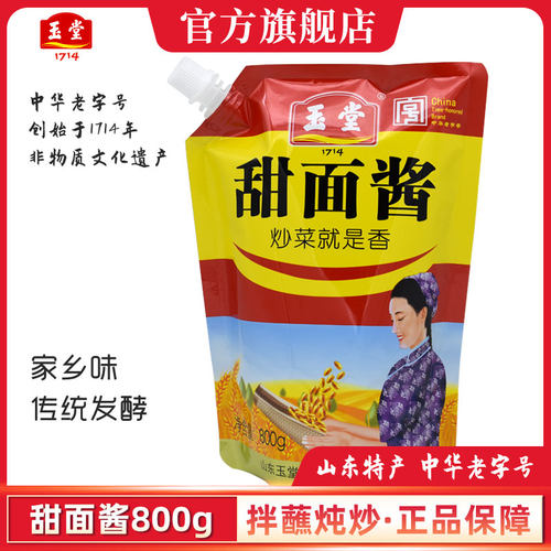 玉堂酱园甜面酱800g袋炒菜香济宁