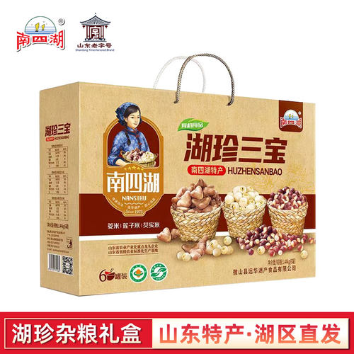 微山湖有机芡实菱角莲子三宝礼盒