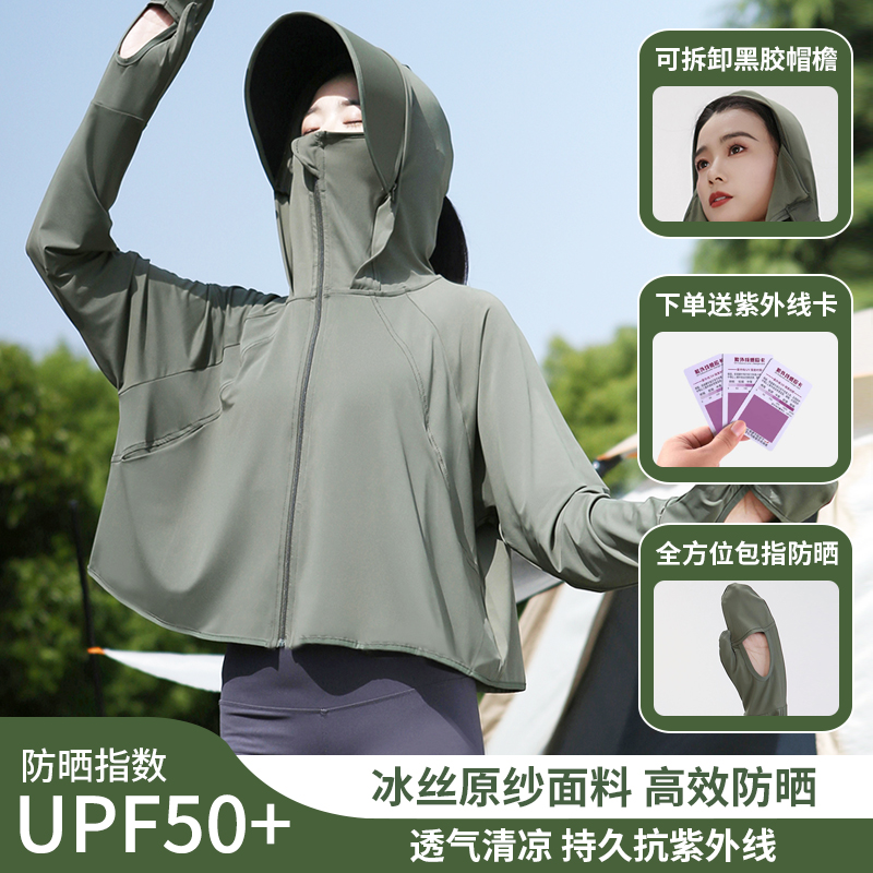 防晒衣女2025新款夏季防紫外线可拆帽冰丝防晒服宽松透气薄款外套