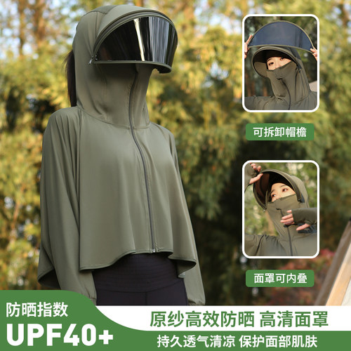 防晒衣女遮阳面罩骑车透气防晒服