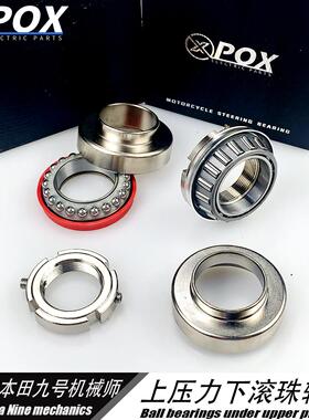 POX滚珠轴承适用于九号奇迹师/mmax110/F90/C90本田UBE三星柱防抖