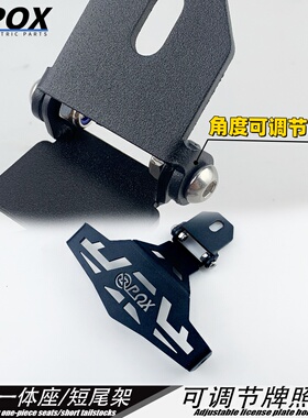 电动车支架改装pox适用九号机械师MMax110p转向灯固定架MZ MIX