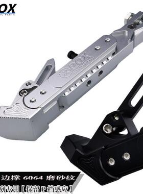 POX新款6064磨砂可调边撑九号Mmax90机械师110P/F90M/C90感应边撑