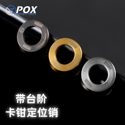 POX新款不锈钢带台阶适用Brembo 布雷博辐射卡钳固定定位垫片