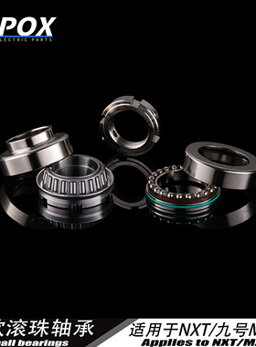 POX新款压力轴承适用于小牛NXT N1S NT九号M95N系劲战车型三星柱