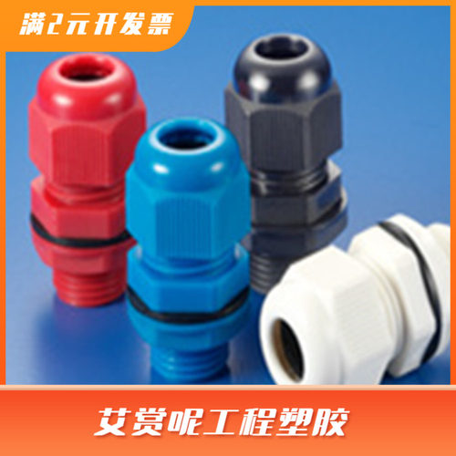 KSS外迫式UL电缆固定头AG-20S M20*1.5公制UL防水接头 PG电缆锁头