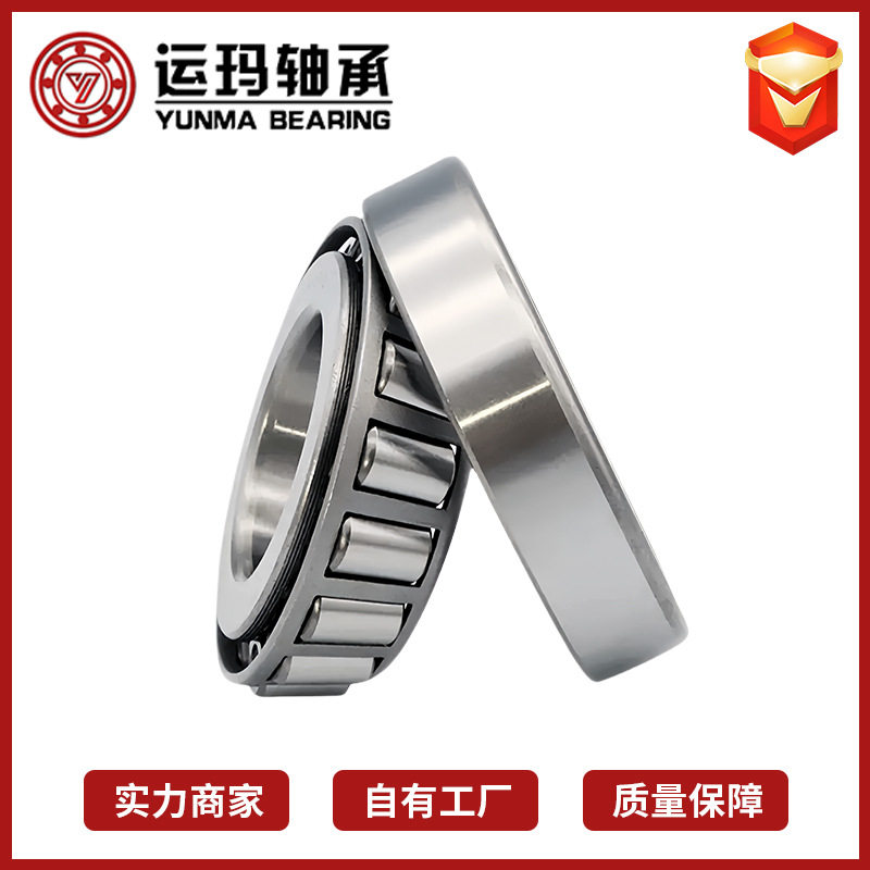 圆锥滚子轴承 32916 32917 32918 32919 32920 第四轴 机床轴承