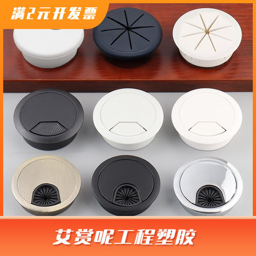 塑料孔盖穿线孔装饰盖板锌合金橡胶加厚材料圆形45穿线盒 椭圆形