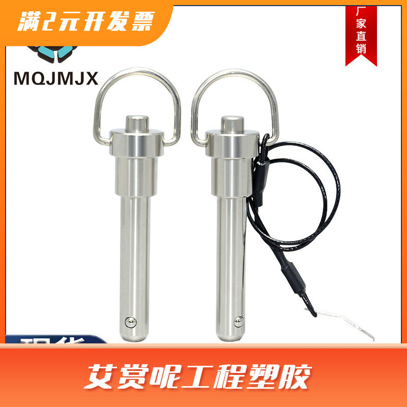 MS17987球头锁紧销按钮快卸钢珠定位销拉环手柄伸缩快锁插销568