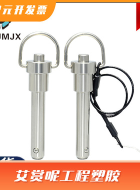 MS17987球头锁紧销按钮快卸钢珠定位销拉环手柄伸缩快锁插销568