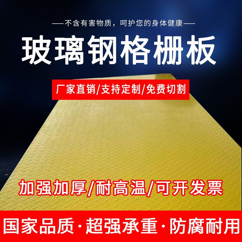 洗车房4S店玻璃钢格栅下水沟盖板树篦子光伏走道化工厂鸽舍网