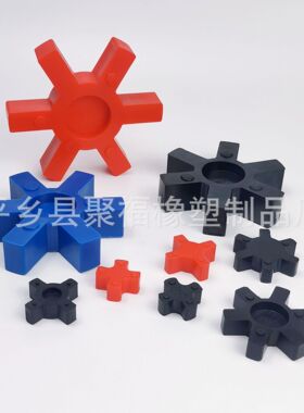 L90/95型聚氨酯六角梅花垫AL110型联轴器橡胶对轮垫 L150六角轮
